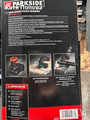 Parkside ръчен циркуляр, снимка 2 - Циркуляри - 52821163