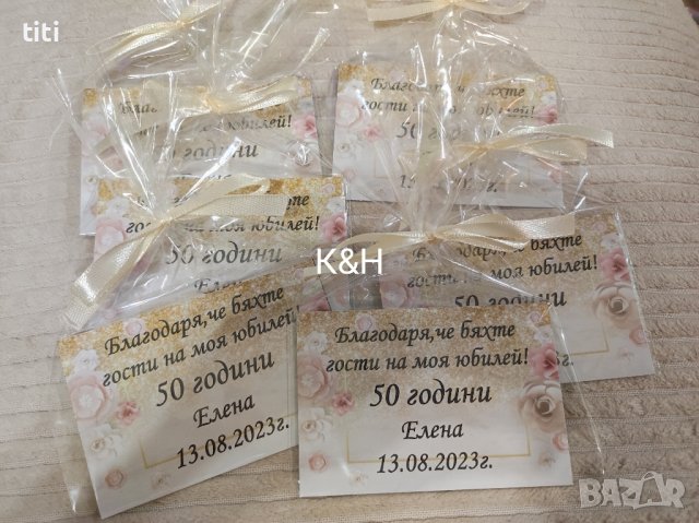 Магнитчета подаръчета за вашите гости за Юбилей 
