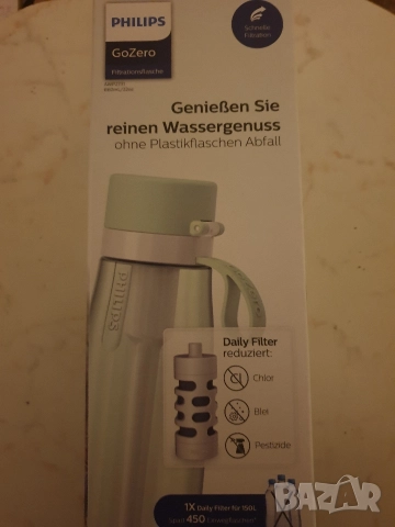 Филтрираща бутилка за вода PHILIPS GoZero -нова