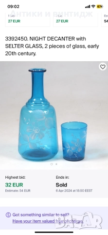 Античен декантер за вода, от витриолно стъкло, снимка 2 - Други - 51841814