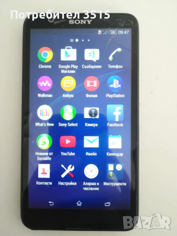 Sony Xperia E4/E4G 3 броя, снимка 3 - Sony - 36235019