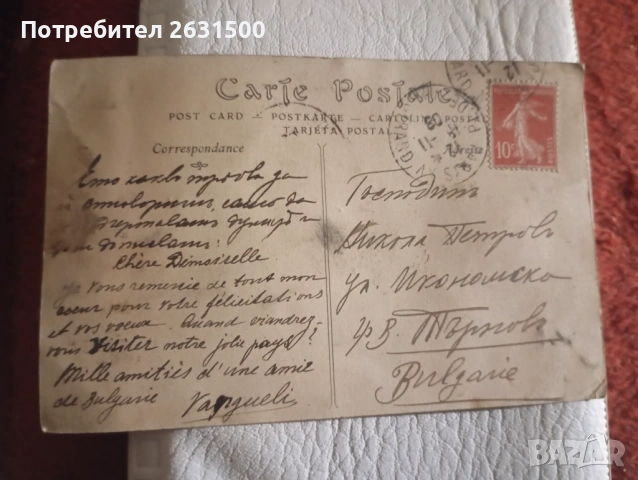 Картички и марки, снимка 3 - Филателия - 53323890