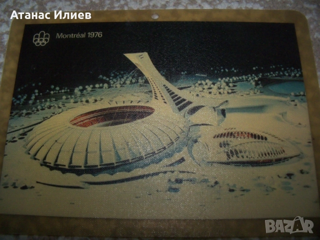 Страхотна сувенирна картичка от олимпиадата в Монреал 1976г., снимка 3 - Филателия - 51966421