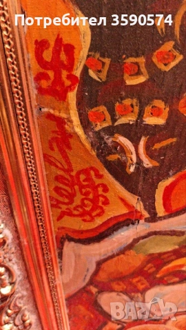 Българска Картина, снимка 2 - Картини - 53811691
