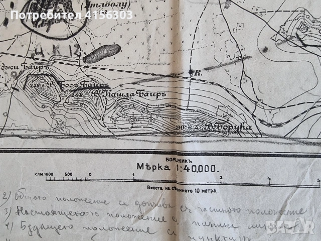 Военни маневри при река Тунджа. 1927., снимка 2 - Колекции - 53822760