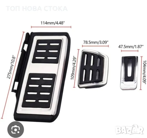 Спортни тунинг педали за VW, Audi, Skoda, Seat и Cupra, снимка 2 - Аксесоари и консумативи - 56202185