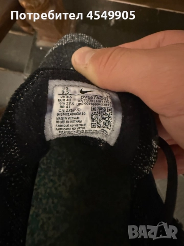 Nike air vapormax fk 2023, снимка 3 - Маратонки - 52147655