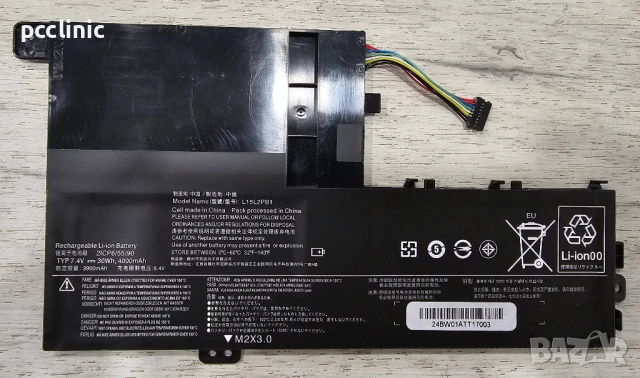 Батерия Lenovo L15L2PB1 за ideapad flex | Yoga | L15C2PB1 L15M2PB 5B10K84491 5B10K84639 5B10K85056