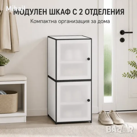 ️ Бял модулен шкаф ELEGANCE с 2 отделения, 37 x 39 x 73 см