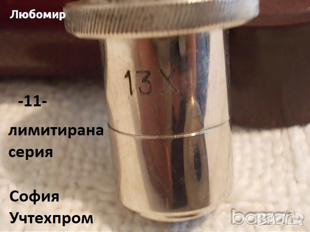 Обективи микроскоп разни - списък 1, снимка 11 - Медицинска апаратура - 29492600