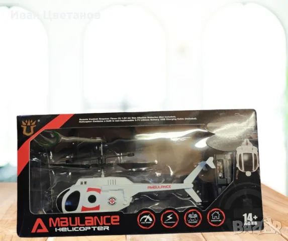 Линейка-хеликоптер, с дистанционно управление, снимка 2 - Други - 48473935