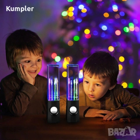 „Танцуващи фонтани“ колонки – ефектна подсветка и звук