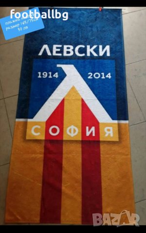 НОВО плажни хавлии на футболни отбори ❤️⚽️, снимка 14 - Футбол - 41387721