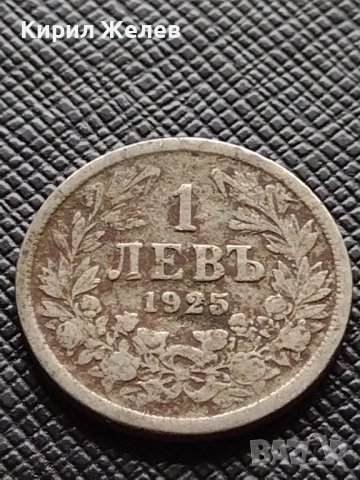 Две монети 1 лев 1925г. - 2 лева 1925г. Царство България редки за КОЛЕКЦИЯ ДЕКОРАЦИЯ 38101, снимка 4 - Нумизматика и бонистика - 40741685