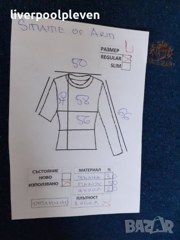 👉State Of Art Original L , снимка 7 - Пуловери - 42545459
