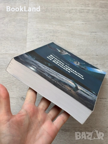 Военни аспекти на използването на Космоса|Павел Пенев, снимка 5 - Други - 53721325