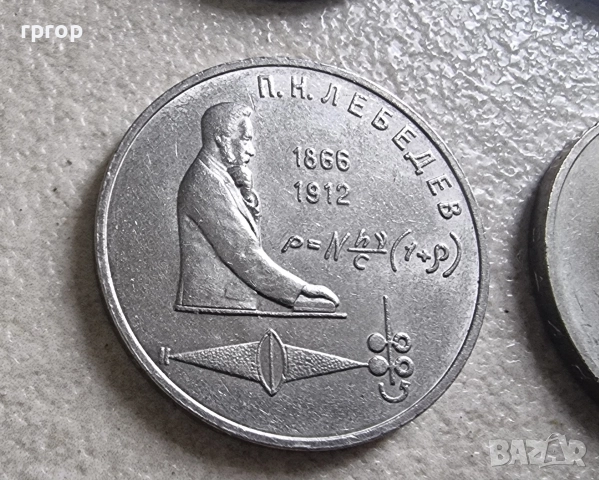 СССР. 1 рубла. 1987 -1991 година. Колекция номер 2. UNC., снимка 10 - Други ценни предмети - 38600190