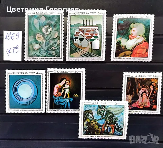 Пощенски марки/серий/К.1, снимка 12 - Филателия - 47830980