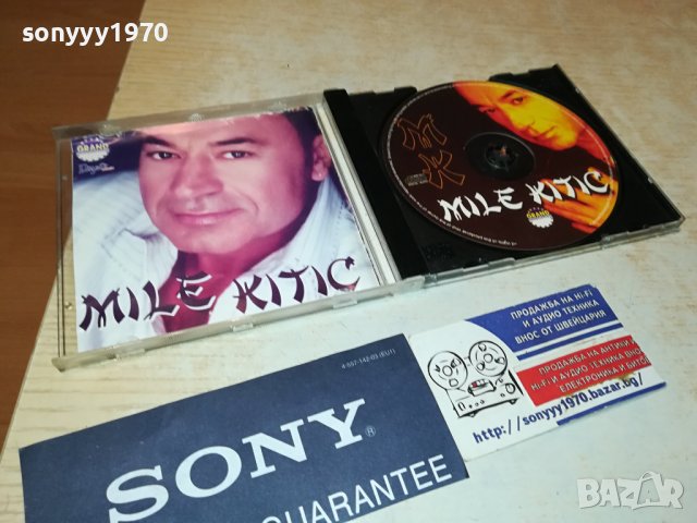 MILE  KITIC CD 1708232012, снимка 10 - CD дискове - 41887851
