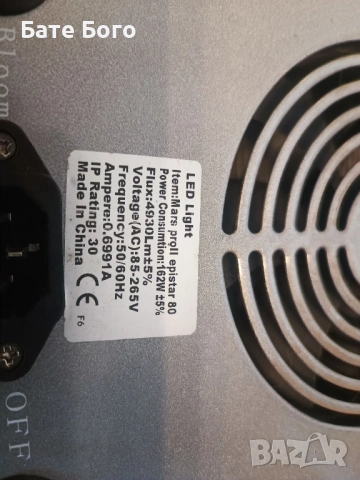 Mars Pro II Epistar 80 градинско осветление, снимка 3 - Градинска техника - 52000473