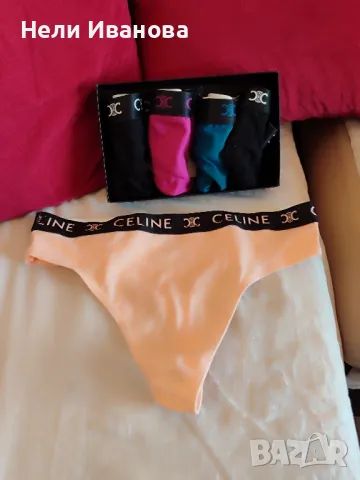 Дамско бельо 