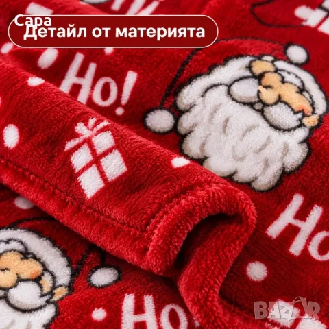 Коледно одеяло с Дядо Коледа 200x220, снимка 2 - Олекотени завивки и одеяла - 56144757