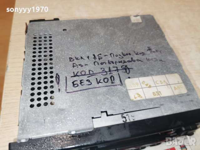 PHILIPS CAR 400 CAR AUDIO 1101260637LCHERY1, снимка 6 - Аксесоари и консумативи - 53059420