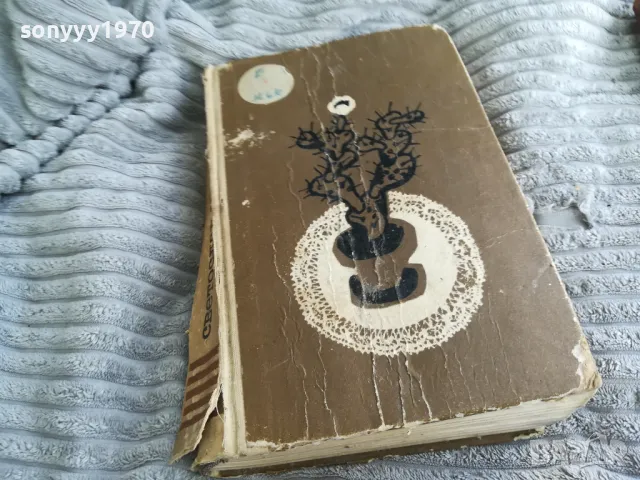 СВЕТОСЛАВ МИНКОВ 0401251719