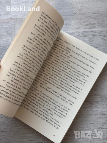 Очила и нови разкази| Иво Сиромахов , снимка 10 - Други - 53719907