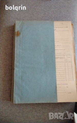 Стари празни бланки, снимка 2 - Други - 53769789