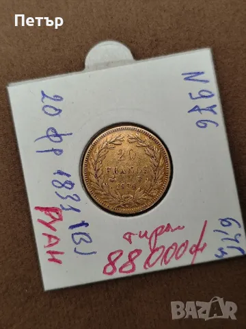 Златна Монета 20 Френски Франка Луи Филип I 1831 г., снимка 4 - Нумизматика и бонистика - 49922082