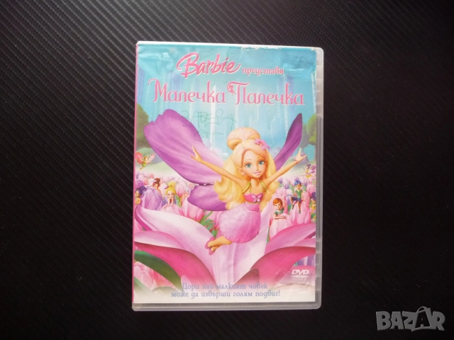 Barbie Малечка Палечка DVD филм Барби малък човек голям подвиг класическа приказка нов поглед