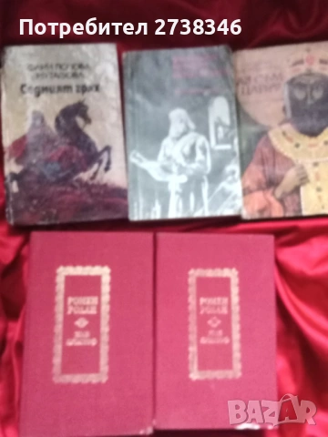 Исторически книги 