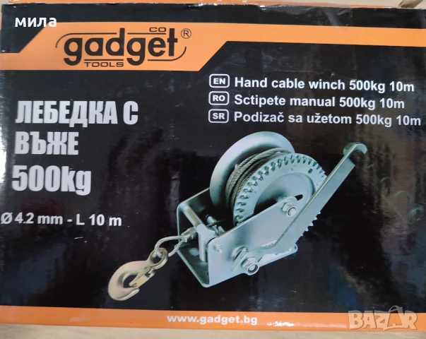 Лебедка с въже 500 кг