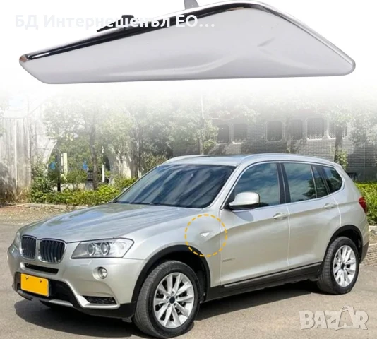 51117338569  Лайстна за преден ляв калник на BMW X3 F25, X4 F26, снимка 6 - Части - 50991656