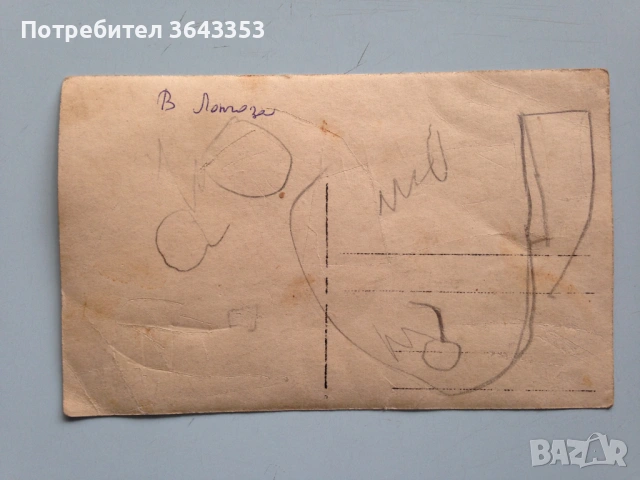 Стара снимка-картичка, снимка 2 - Колекции - 50914714