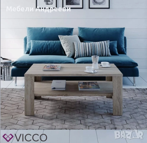 Холна маса 100cm Vicco 1190