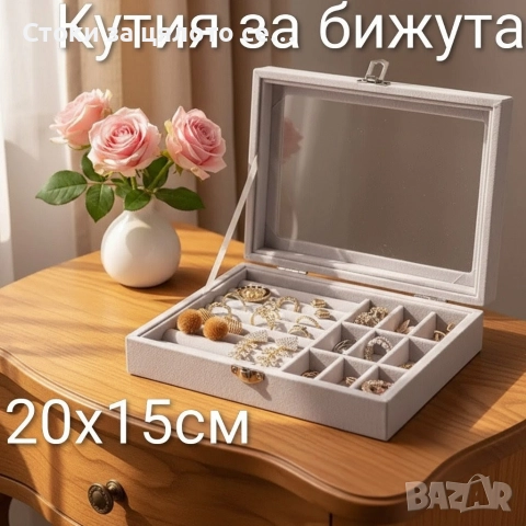 Кутия за бижута - 2 модела