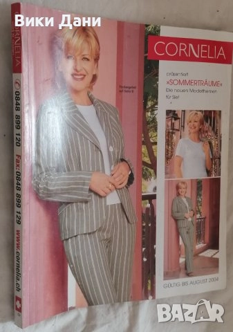 модни ретро Каталози Swiss 2004 2005 2008, снимка 4 - Колекции - 51622208