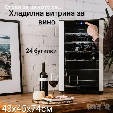 Хладилна витрина за вино 18/24 бутилки, снимка 2 - Витрини - 52130761