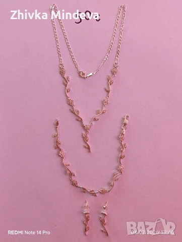 комплект сребро