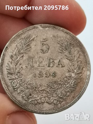 5 лв 1894г У19
