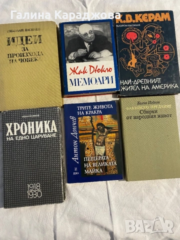 Евтини книги по 1€