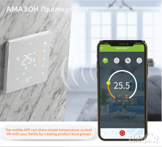 Смарт WIFI термостат Becasmart BHT-006/сензорен екран/газови и водни бойлери/Android/IOS, снимка 8 - Бойлери - 44774485