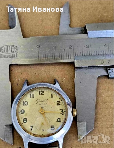 Старт, снимка 4 - Антикварни и старинни предмети - 51874022