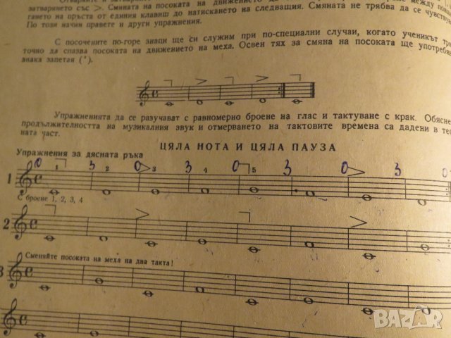 Начална школа за акордеон, учебник за акордеон Христо Радоев  Научи се да свириш на акордеон 1961, снимка 9 - Акордеони - 35663237