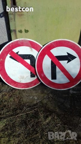 Пътни знаци В21,В22