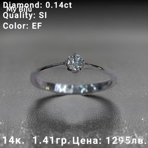 Златни годежни пръстени с диаманти, снимка 15 - Пръстени - 52377438