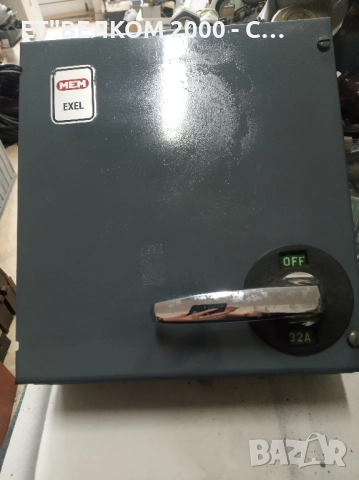 пускател 32амп