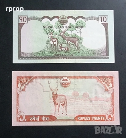 Непал . 10 и 20  рупии. 2012  година. UNC.  С Еверест., снимка 4 - Нумизматика и бонистика - 51873301